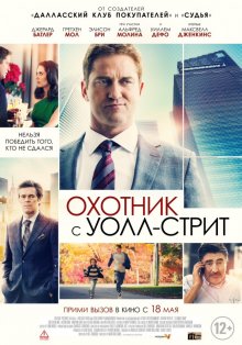 Смотреть онлайн Охотник с Уолл-стрит / The Headhunter's Calling (2016) бесплатно