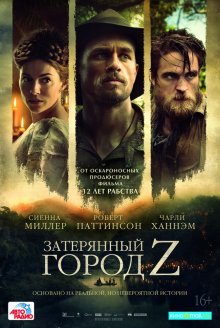 Смотреть онлайн Затерянный город Z / The Lost City of Z (2016) бесплатно