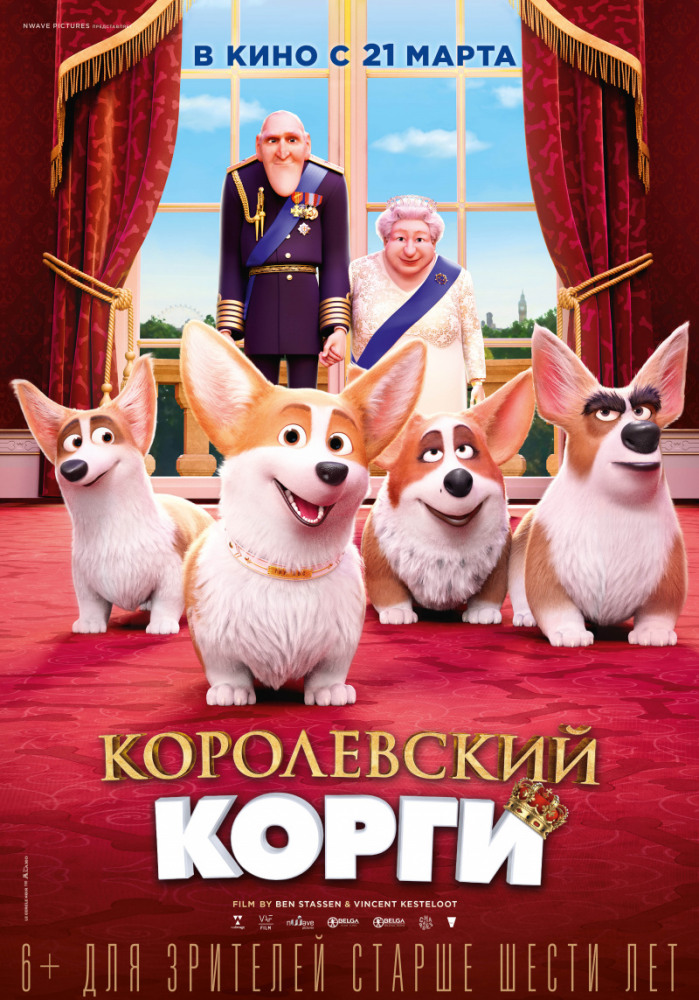 Смотреть онлайн Королевский корги (2019) бесплатно